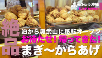 からあげ専門店 Ricky（那覇市）