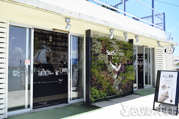 SuiSavon 首里石鹸 <br>ウミカジギャラリーショップ